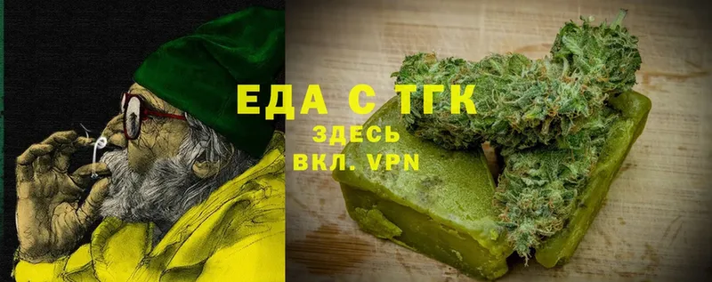 Еда ТГК марихуана  Ступино 