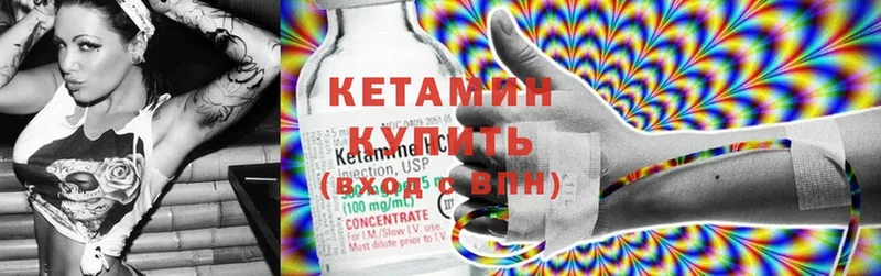 КЕТАМИН ketamine Ступино